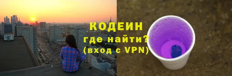 Кодеиновый сироп Lean Purple Drank  Магнитогорск 