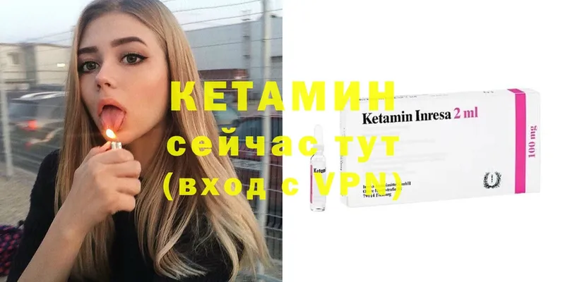 КЕТАМИН ketamine  где можно купить   Магнитогорск 